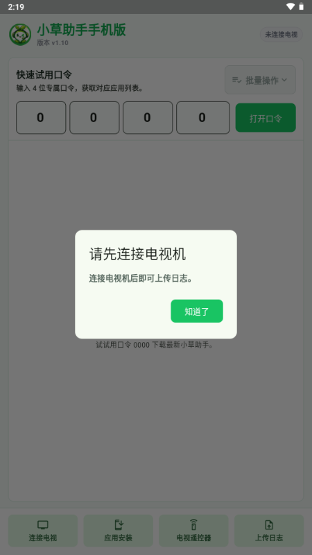 С�������ֻ��氲װ����ѹٷ���ͼ