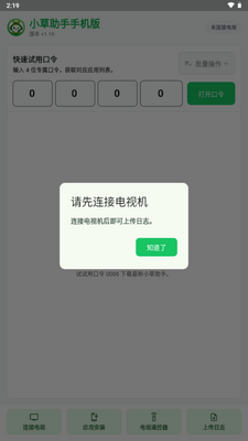 С�������ֻ��氲װ����ѹٷ���ͼ4