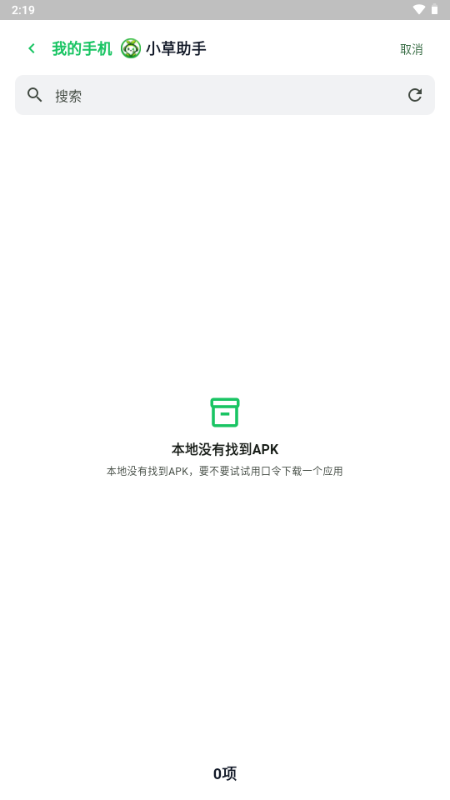 С�������ֻ��氲װ����ѹٷ���ͼ