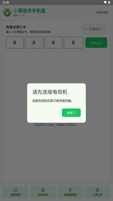 С�������ֻ��氲װ����ѹٷ���ͼ
