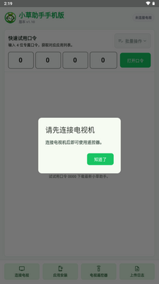 С�������ֻ��氲װ����ѹٷ���ͼ0