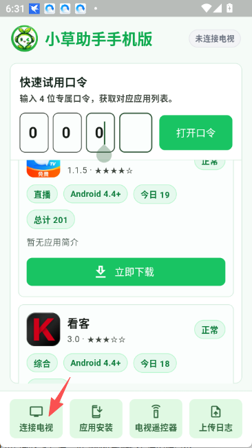 С�������ֻ���app