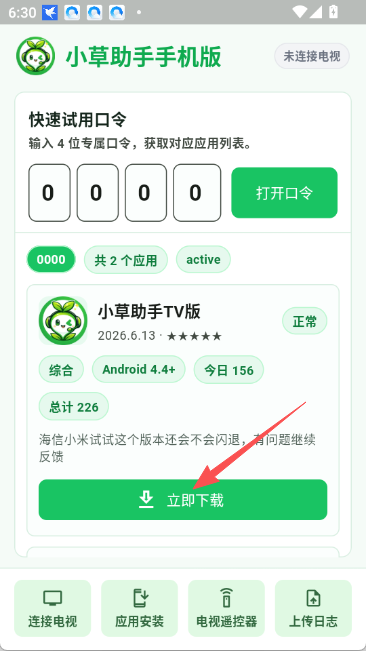 С�������ֻ���app