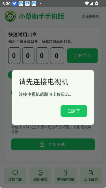 С�������ֻ���app