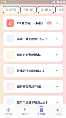 九图盒子安卓版截图1
