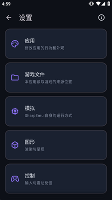 ��׿PS5ģ����SharpDroid�������ͼ3