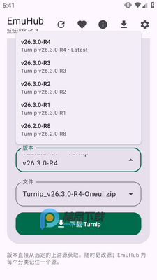 EmuHub组件驱动下载器截图0