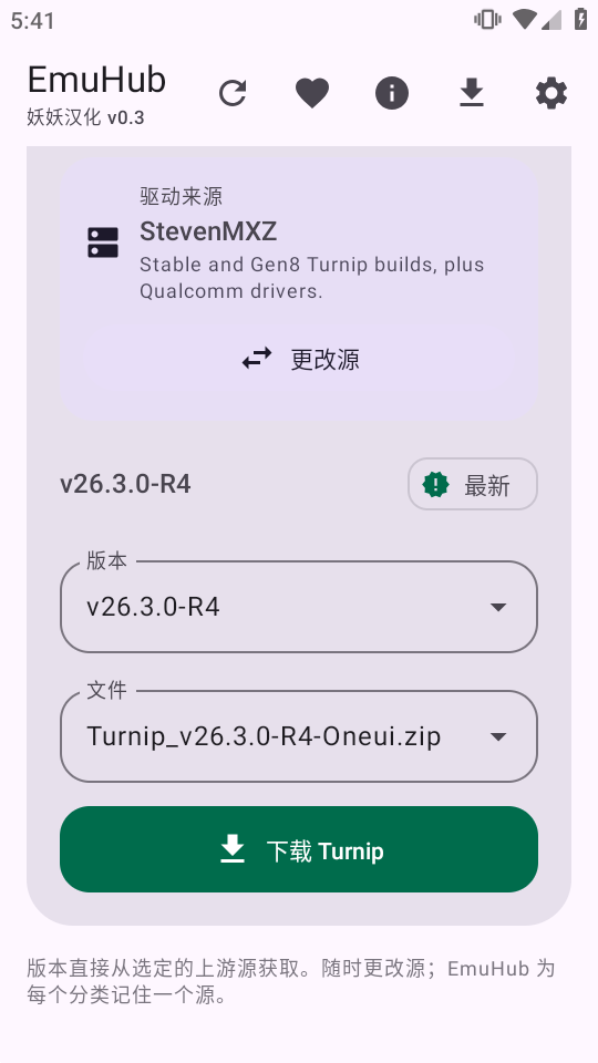 EmuHub���������������ͼ