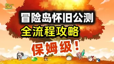 冒险红包版最新版截图1