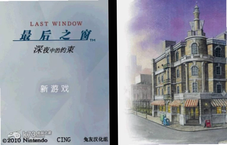 最后之窗游戏截图