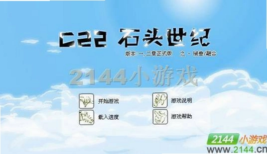 c22ʯͷ�����޵а��ͼ