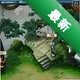 ����Ⱥ�����޵а�v1.0 ���İ�