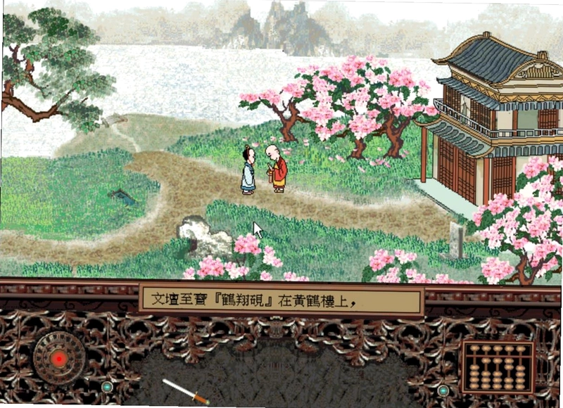 大唐诗录游戏截图