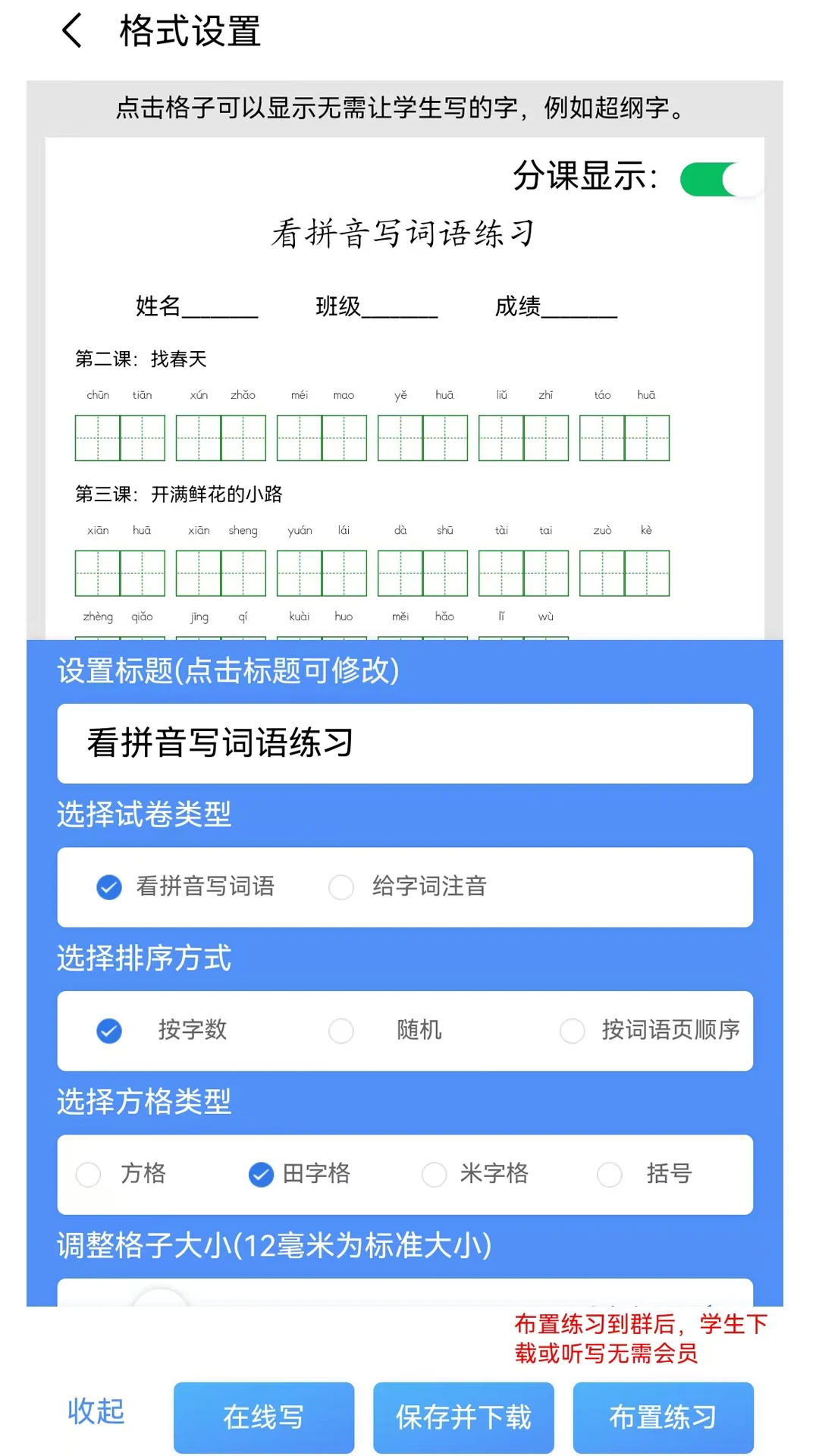�����ִʽ�ͼ
