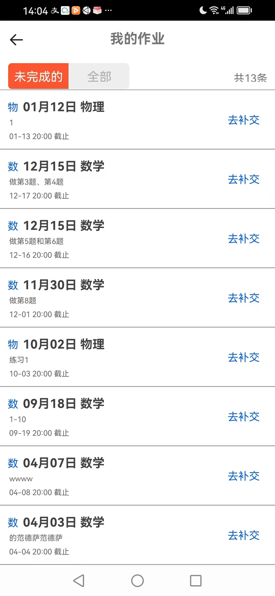 柏树辅导助手截图