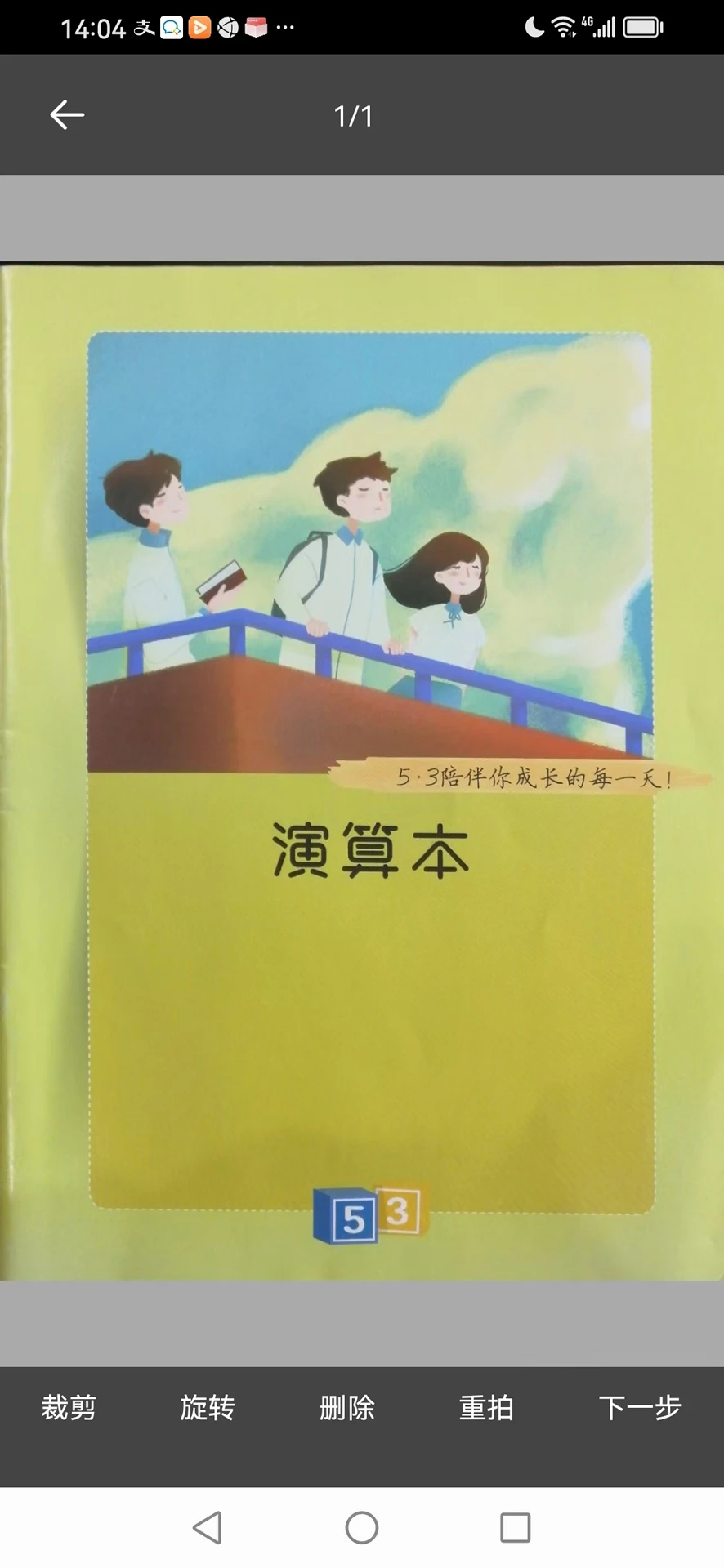 柏树辅导助手截图
