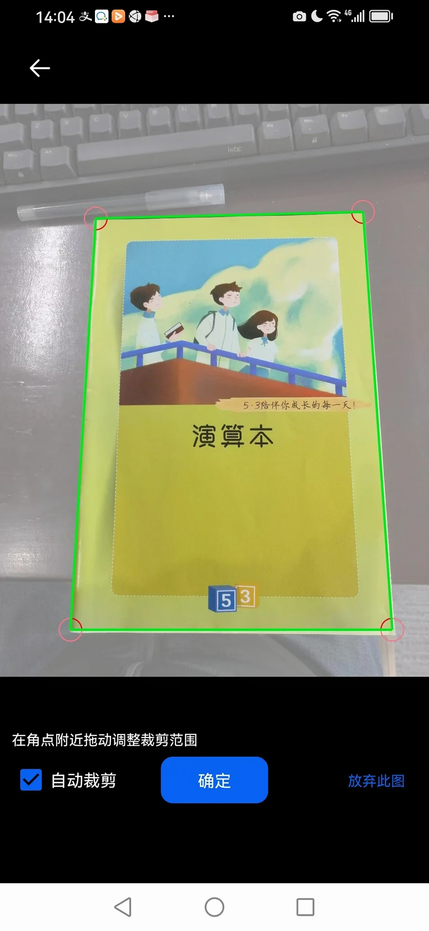 柏树辅导助手截图