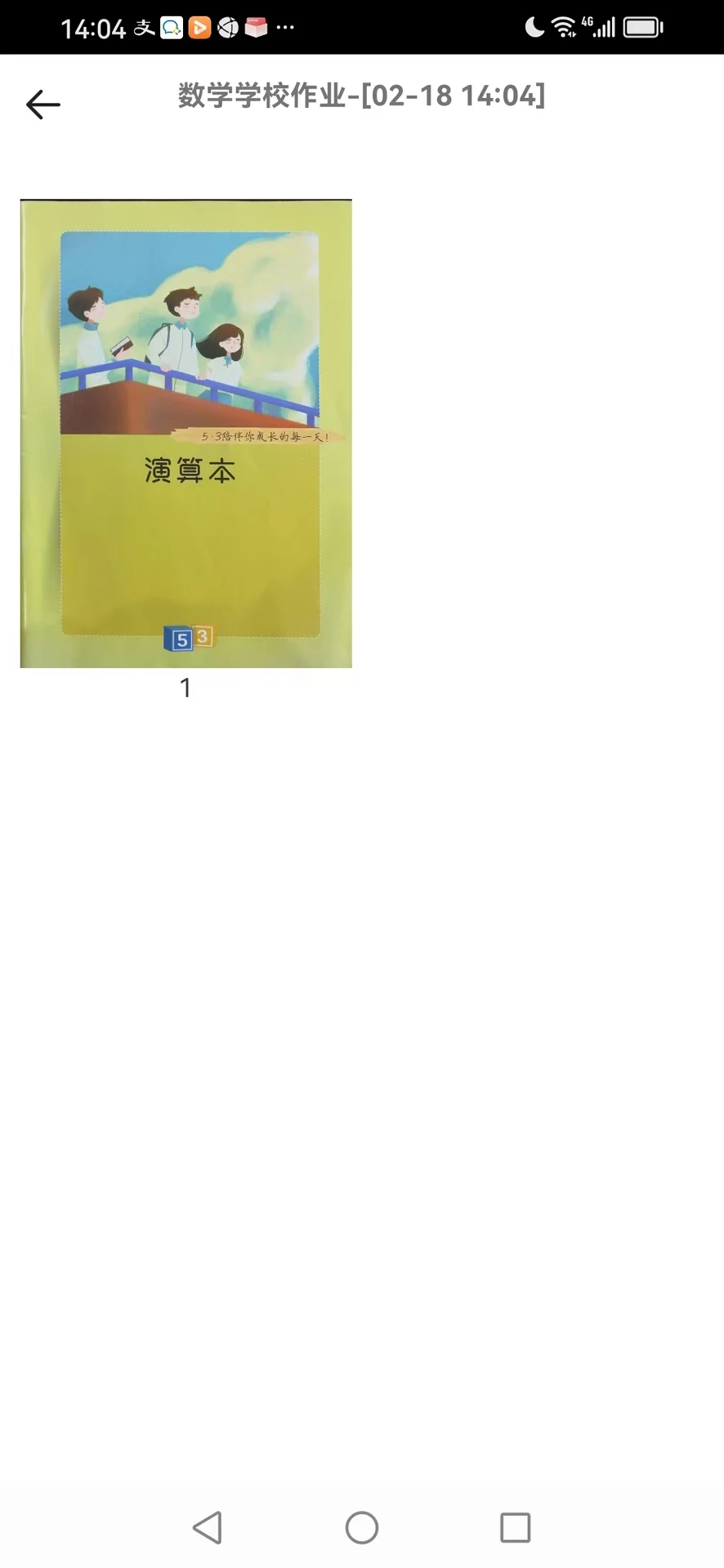 柏树辅导助手截图