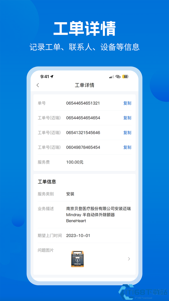 ҽ�ް�ҽ���� ��׿�� ������������ ��ͼ