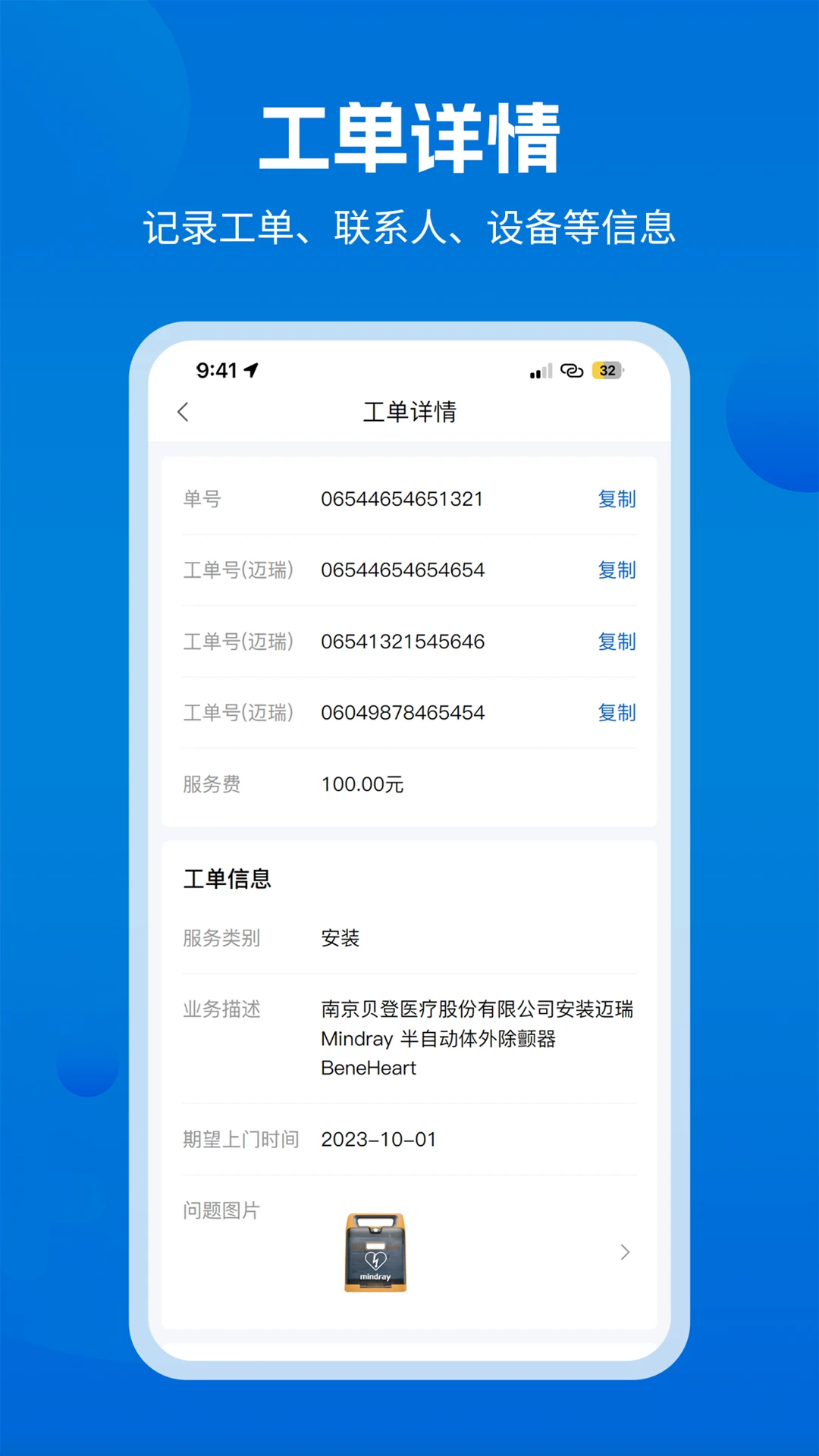 ҽ�ް�ҽ���˽�ͼ