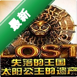 ʧ�������̫���������Ų����԰���Ϸv1.0 ���İ�
