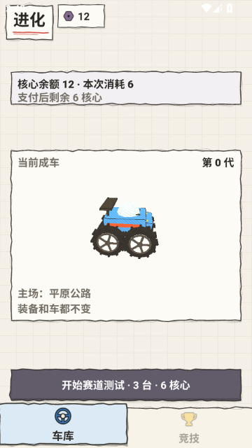 ����䳵�ֻ����ͼ