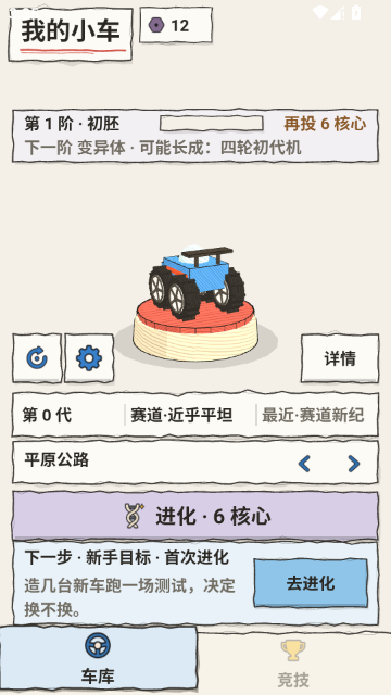 ����䳵�ֻ����ͼ