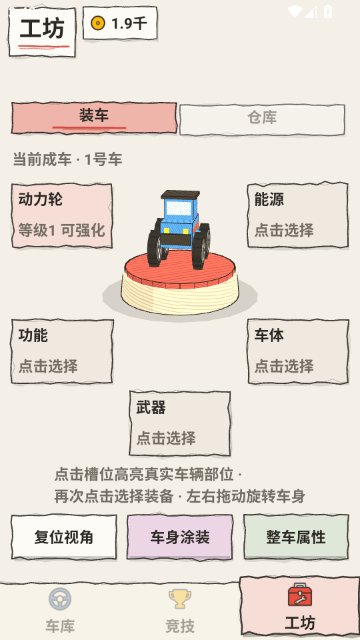 ����䳵�ֻ����ͼ