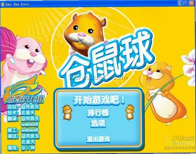 �綯��������԰���Ϸ��ͼ2