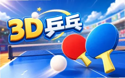 3Dƹ��רҵ����Ϸ��ͼ0