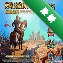Ӣ���޵������Ƿ���ս����Ϸv1.0.0 ���İ�