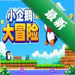 С����ð��֮����������Ϸv1.0.0 ���İ�