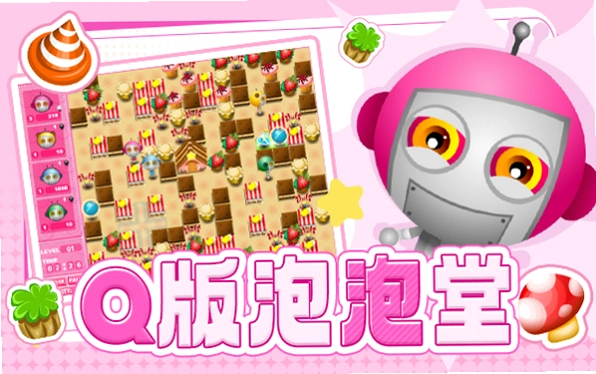 Q版泡泡堂3游戏截图