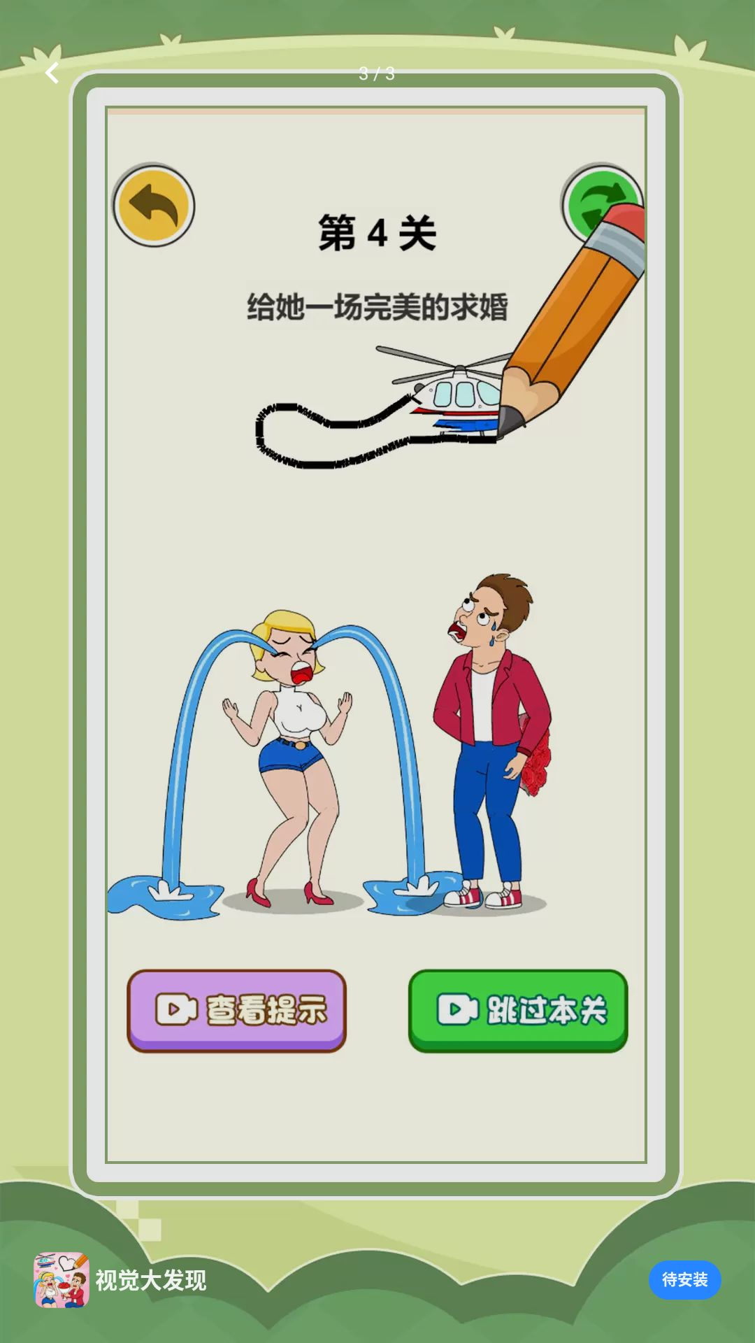 视觉大发现截图