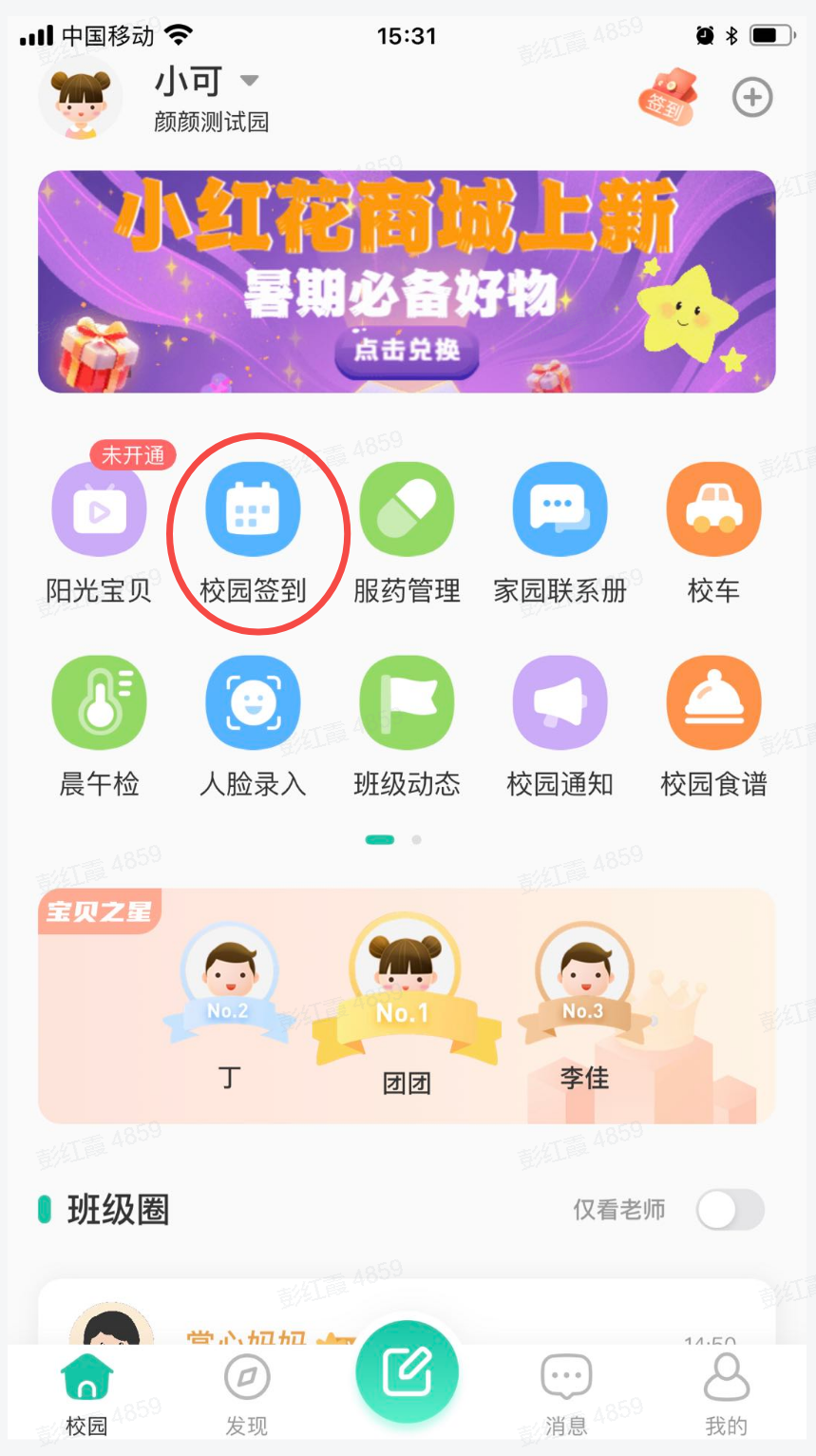 ������У԰�� ���ڴ� �ҳ�֪ͨ����