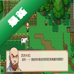 �Բ������Ǹ�NPC���԰���Ϸv2.4.1 ��ʽ��