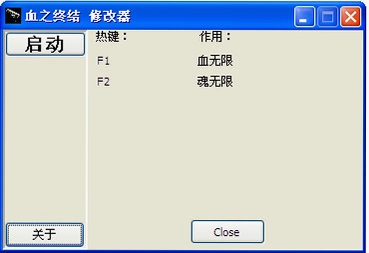 血之终结中文版游戏截图2