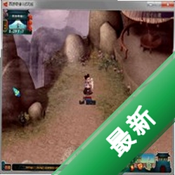 西游奇缘游戏
