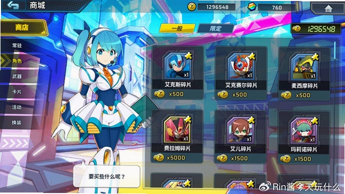 初音洛克人电脑版截图