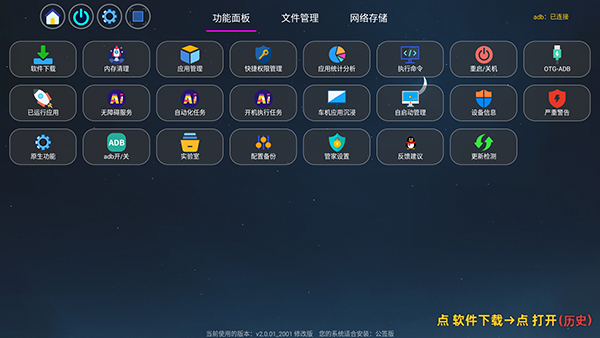 蒸蚌管家截图