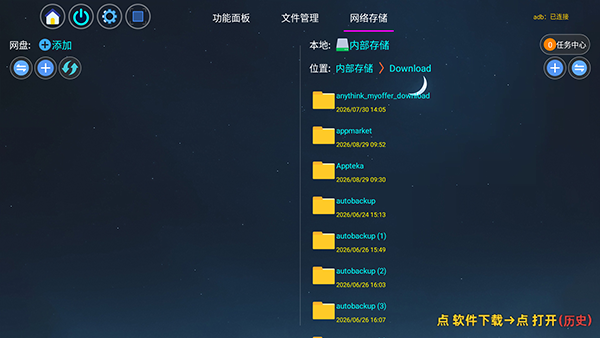 蒸蚌管家截图
