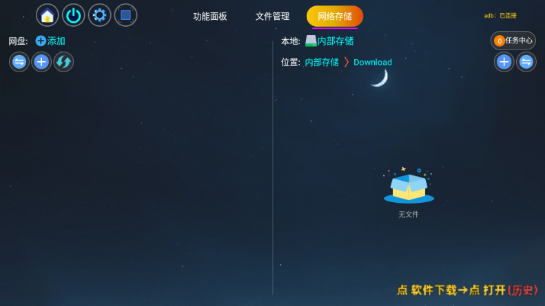 蒸蚌管家TV电视版截图