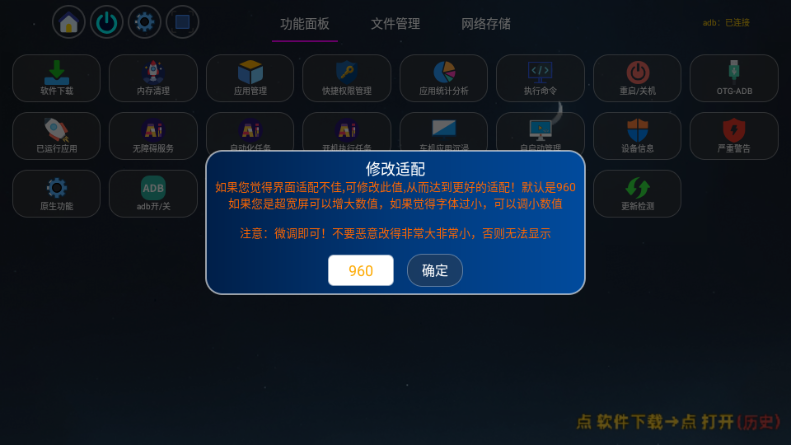 蒸蚌管家TV电视版截图