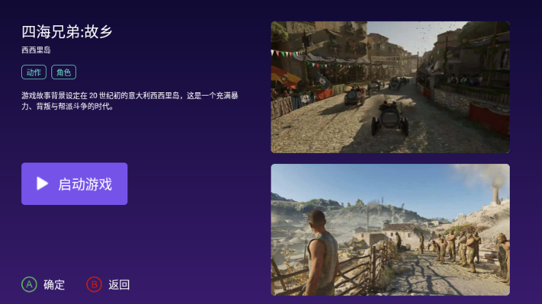 小华云游TV电视版截图