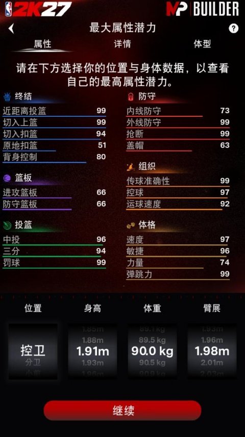 NBA2KHQ官方正版截图