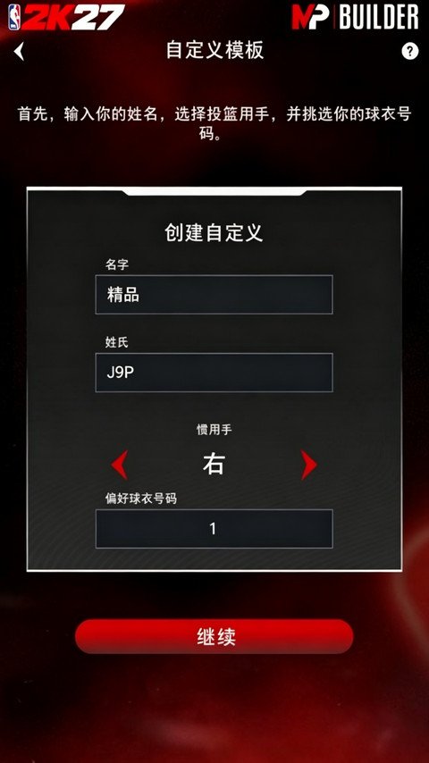 NBA2KHQ官方正版截图