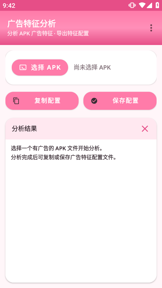 APK������������������߰��ͼ