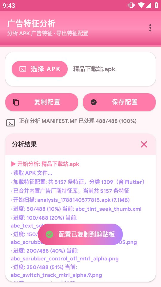 APK������������������߰��ͼ