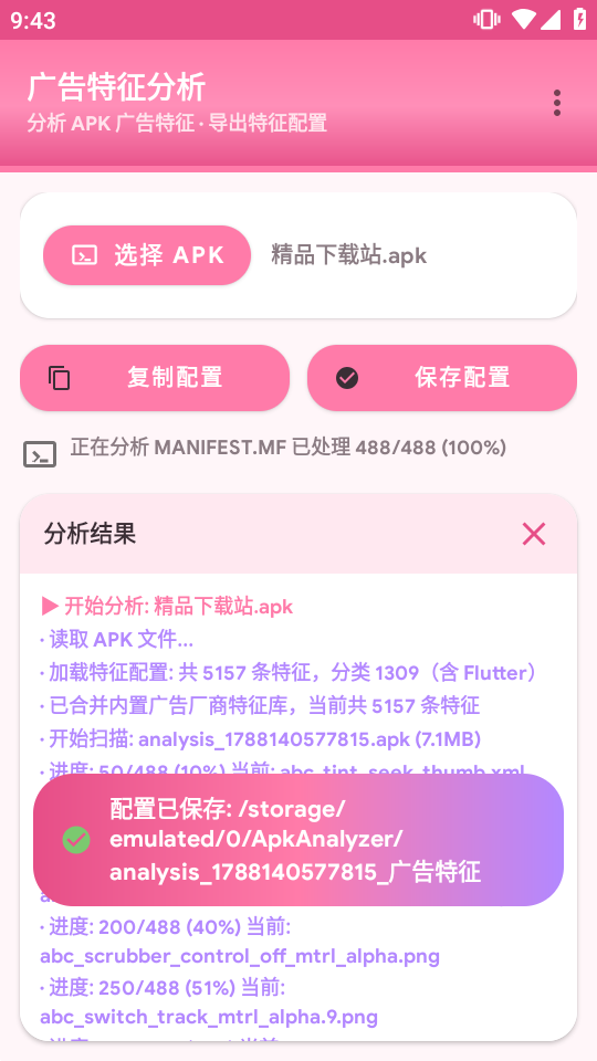 APK������������������߰��ͼ