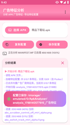 APK������������������߰��ͼ0